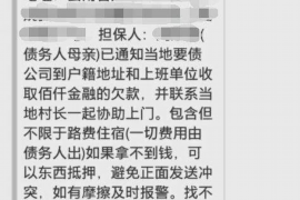 楚雄讨债公司